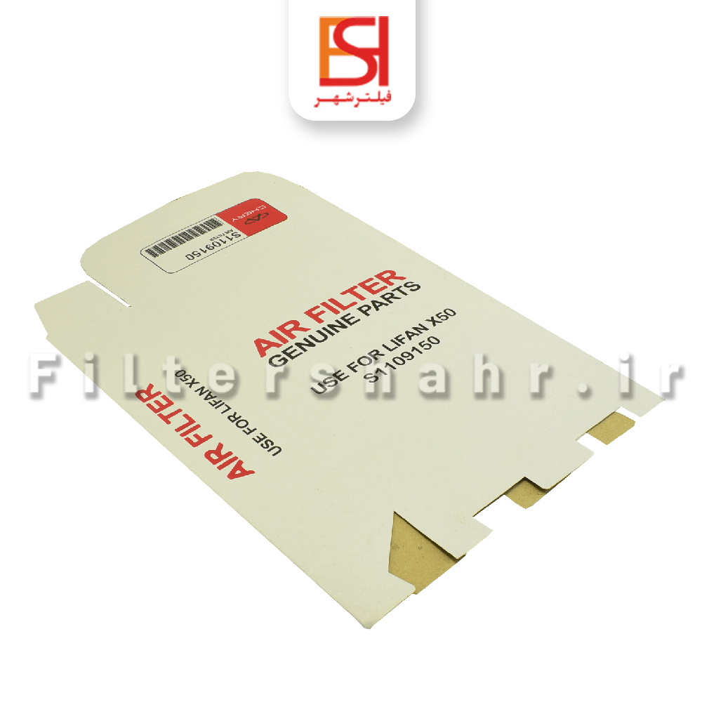 جعبه فیلتر هوا لیفان X50 - Image 2