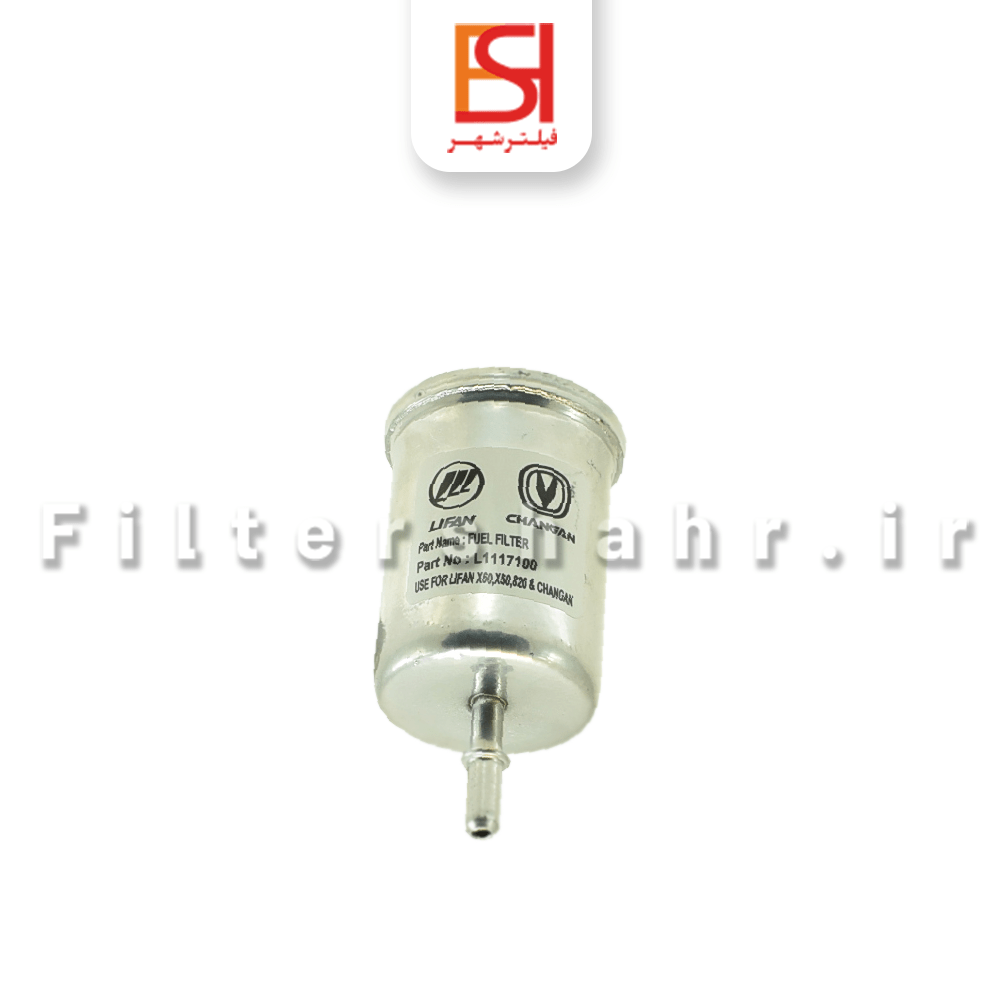 فیلتر سوخت لیفان - چانگان - Image 2