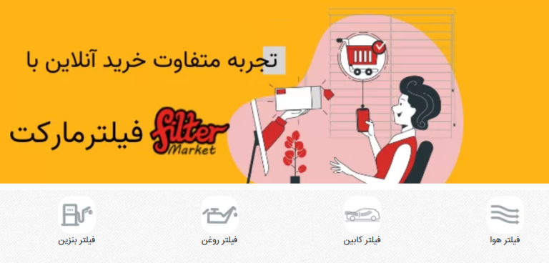 تک فروشی انواع فیلتر خودرو